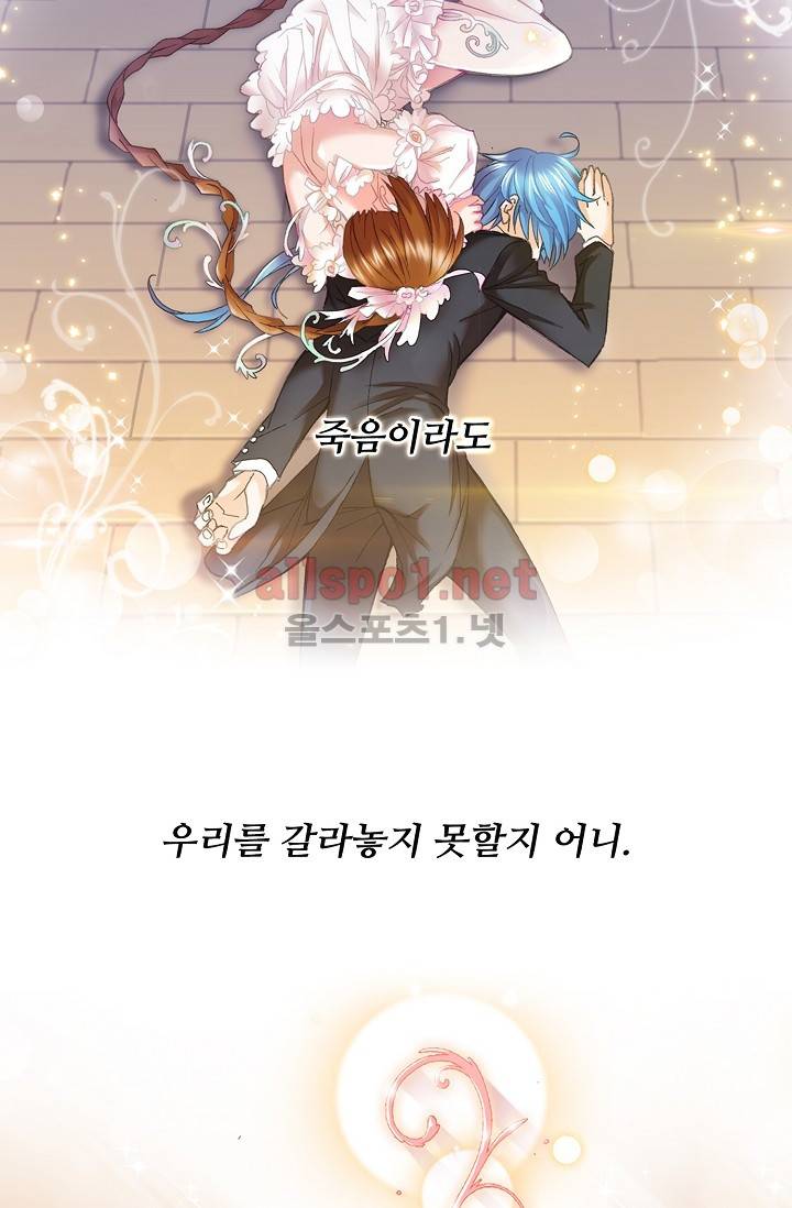 엘피스 전기: SOUL LAND 270화 12