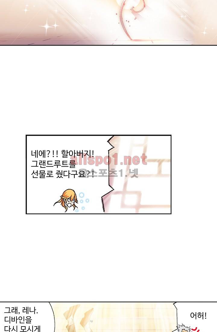 엘피스 전기: SOUL LAND 270화 13