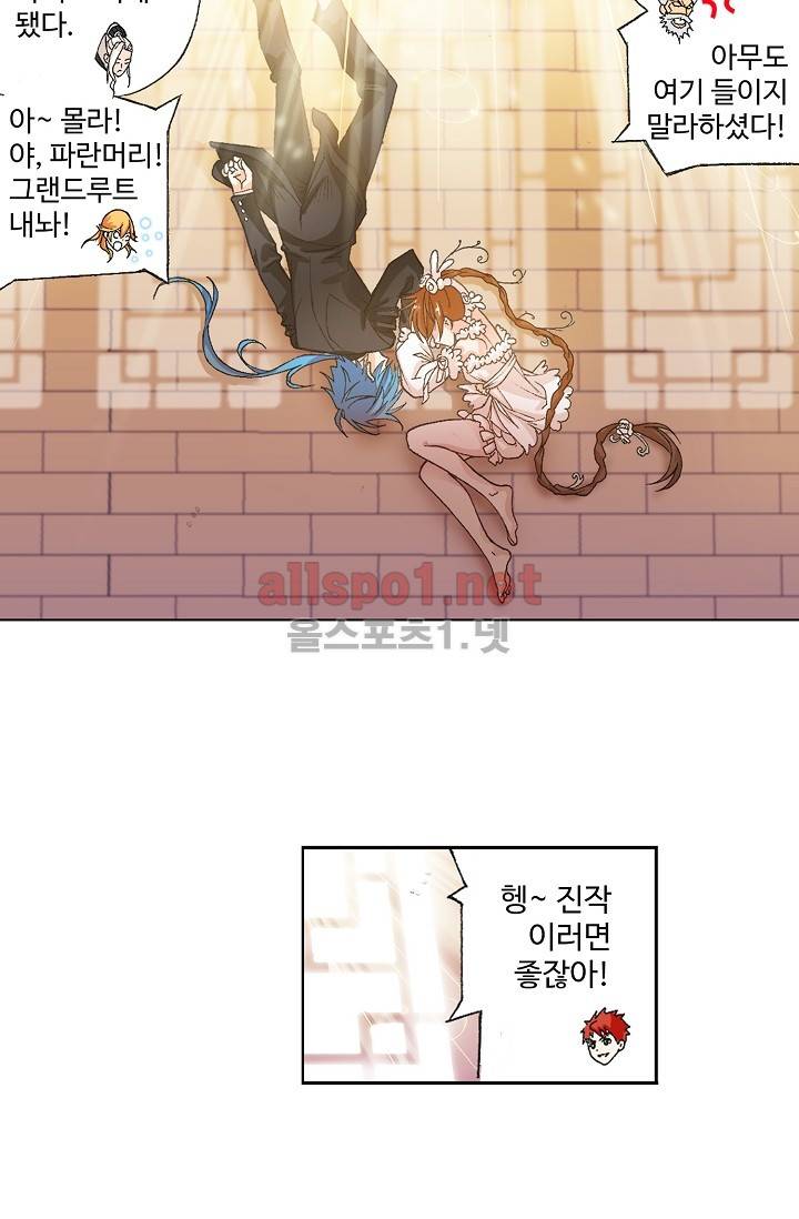 엘피스 전기: SOUL LAND 270화 14