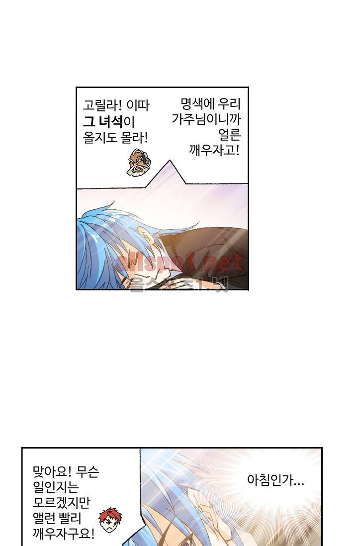 엘피스 전기: SOUL LAND 270화 15