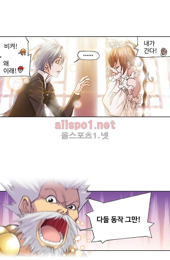 엘피스 전기: SOUL LAND 270화 19