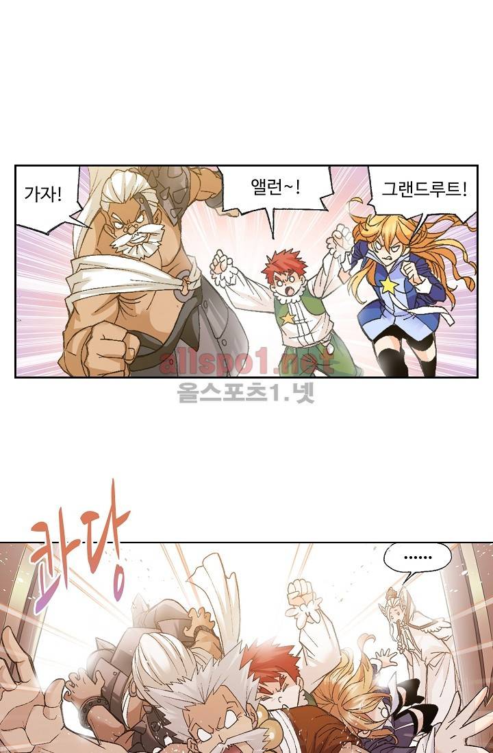 엘피스 전기: SOUL LAND 270화 21