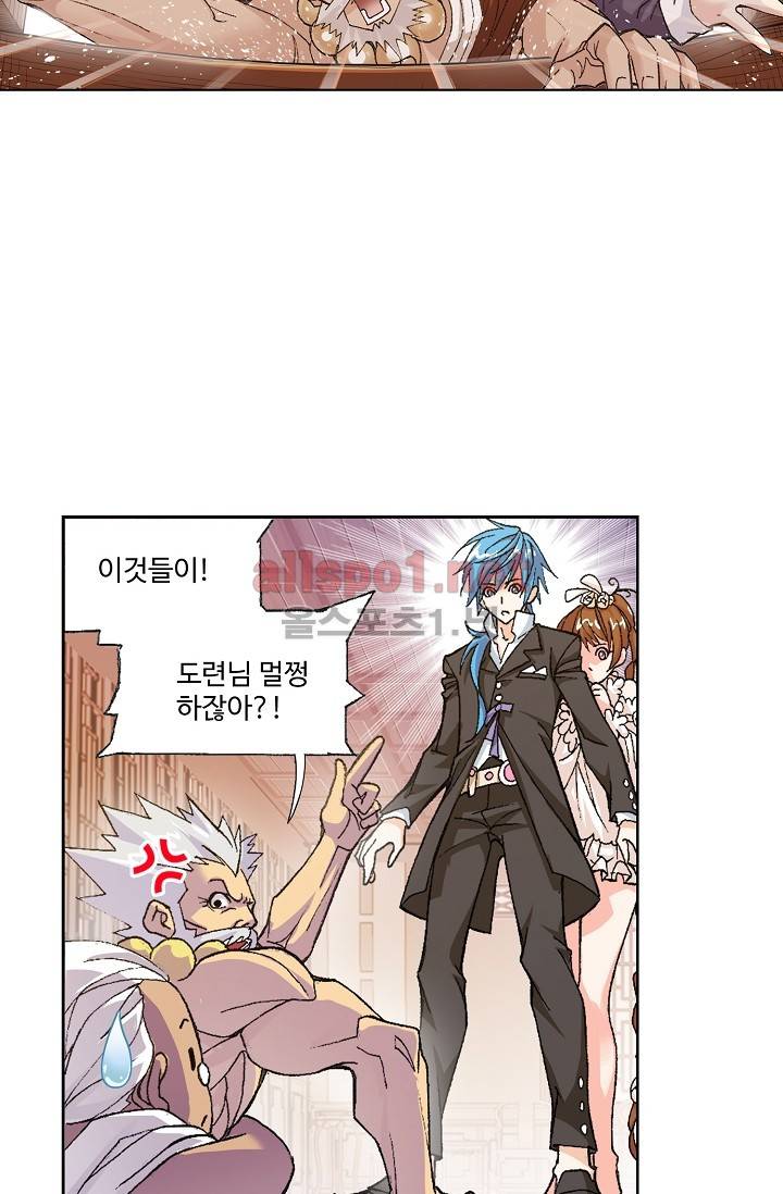 엘피스 전기: SOUL LAND 270화 22
