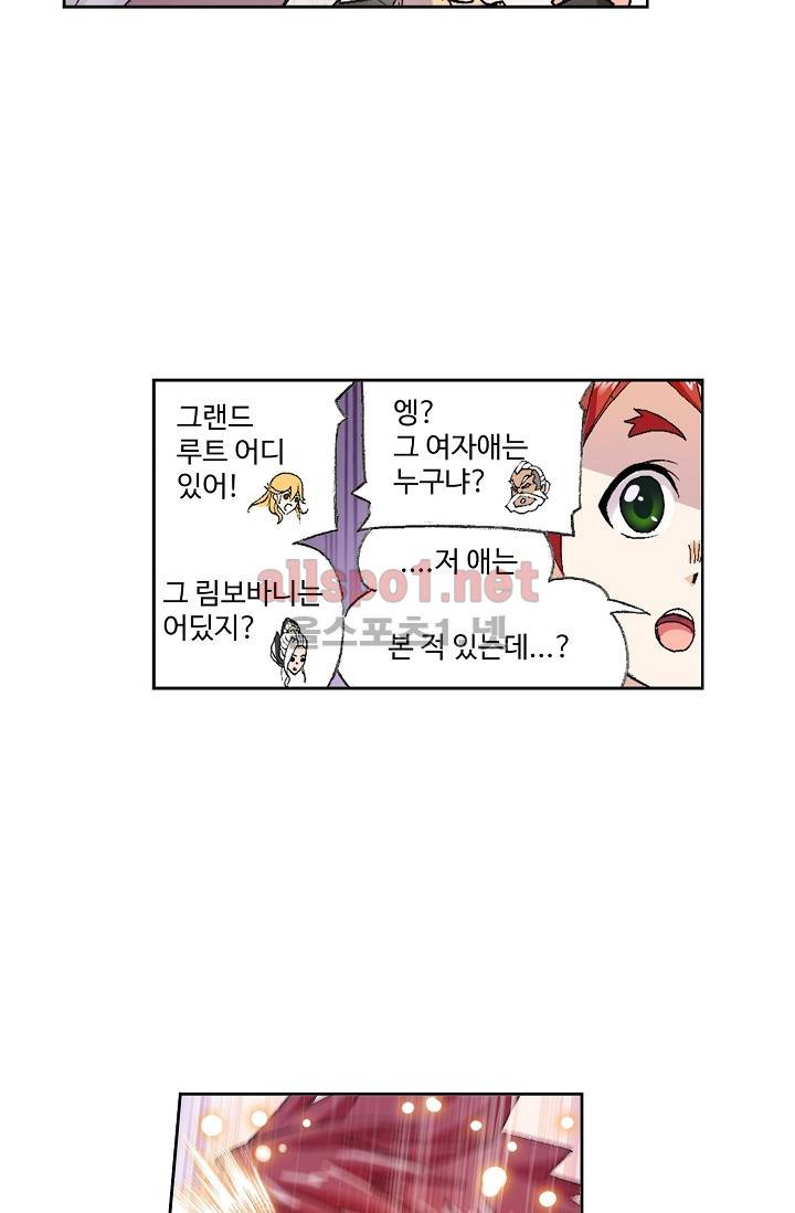 엘피스 전기: SOUL LAND 270화 23