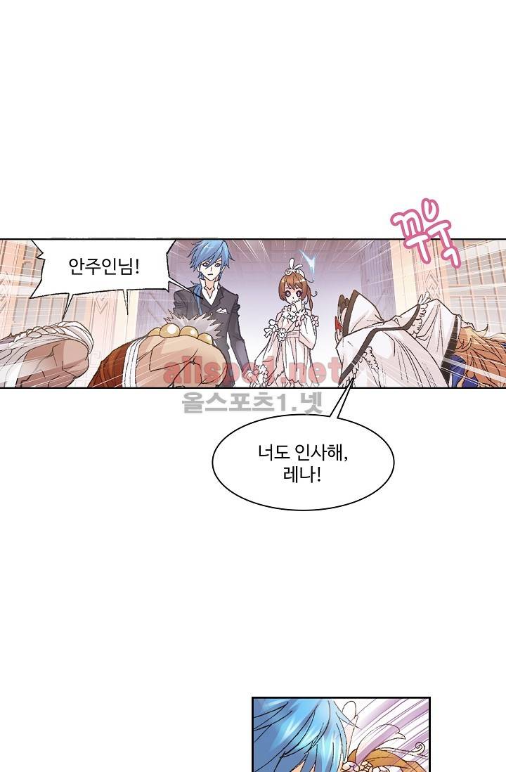 엘피스 전기: SOUL LAND 270화 29