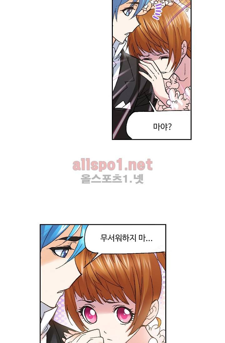 엘피스 전기: SOUL LAND 270화 30