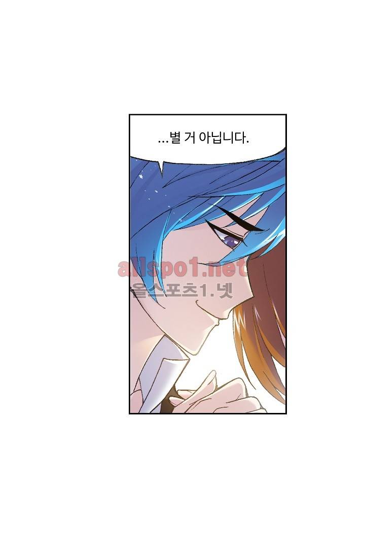 엘피스 전기: SOUL LAND 270화 32