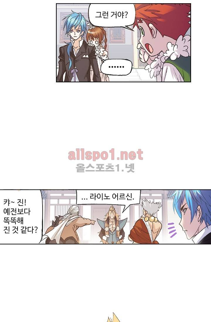 엘피스 전기: SOUL LAND 270화 38