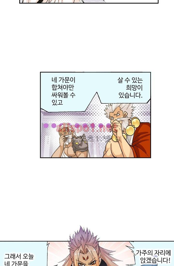 엘피스 전기: SOUL LAND 270화 42