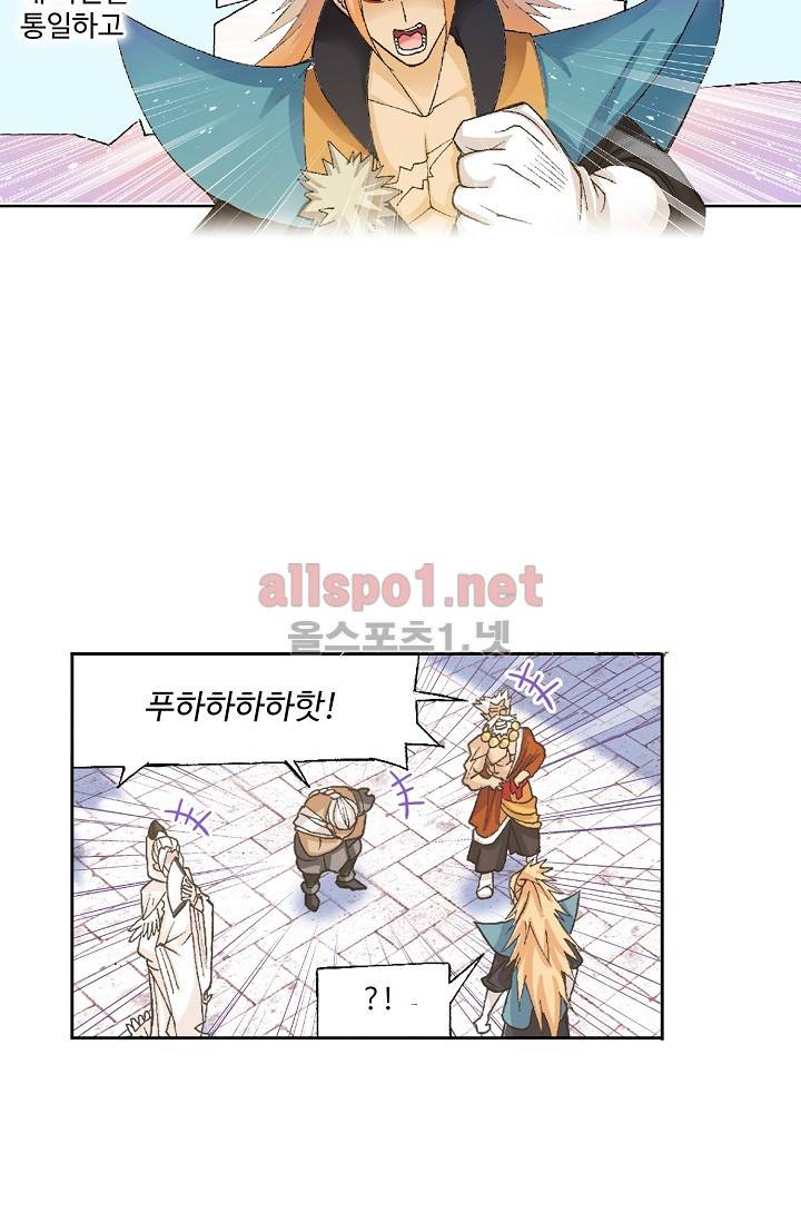 엘피스 전기: SOUL LAND 270화 43