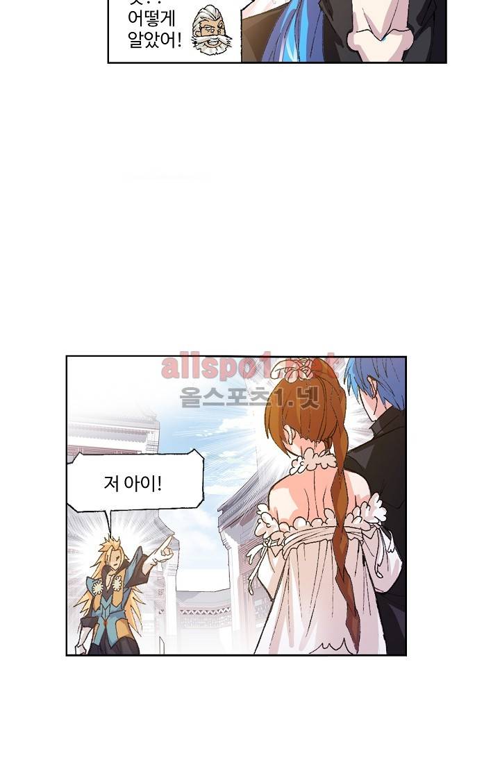 엘피스 전기: SOUL LAND 270화 47