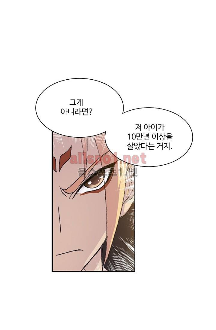 엘피스 전기: SOUL LAND 270화 49