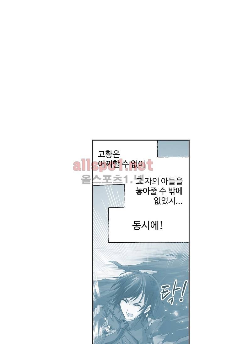 엘피스 전기: SOUL LAND 270화 52
