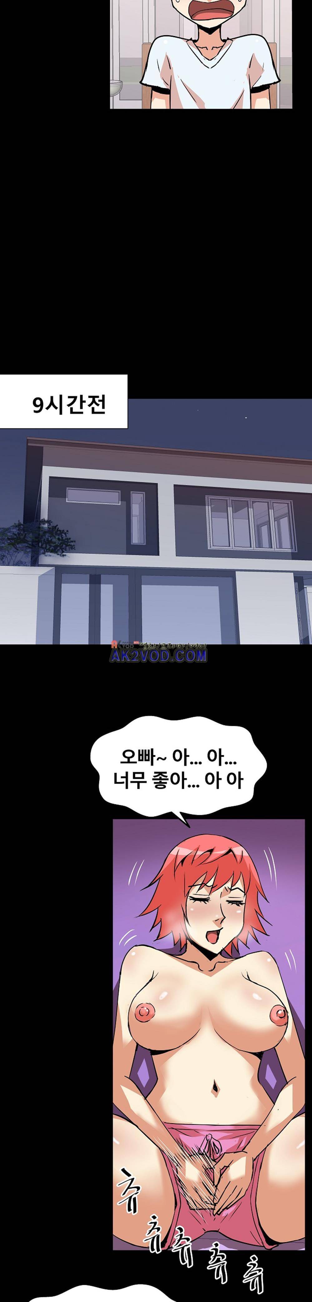 아찔한 새 가족 21화 10