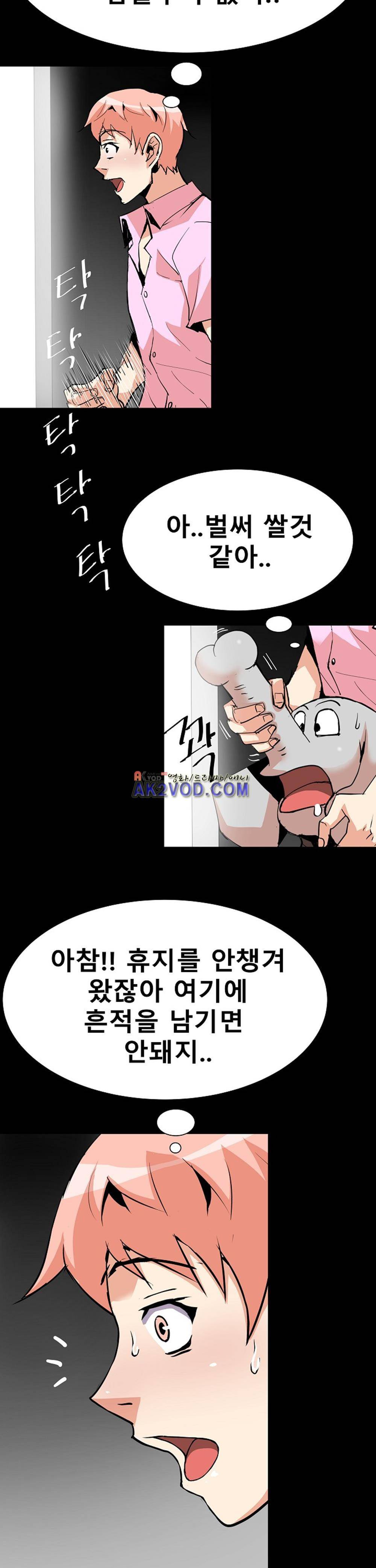 아찔한 새 가족 21화 11