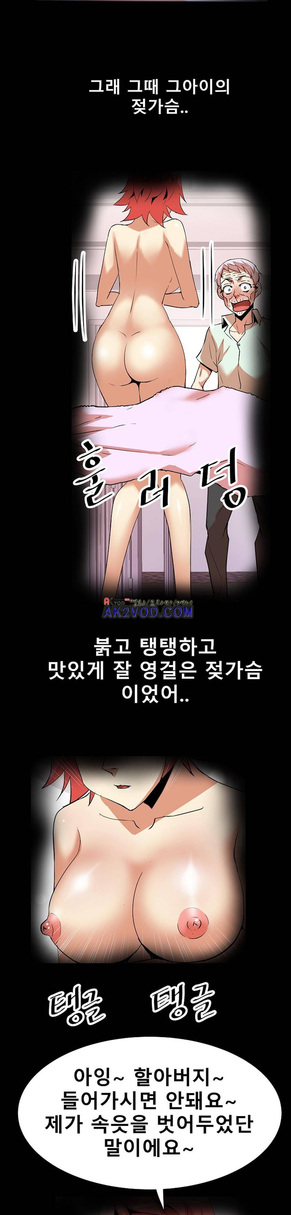 아찔한 새 가족 21화 13
