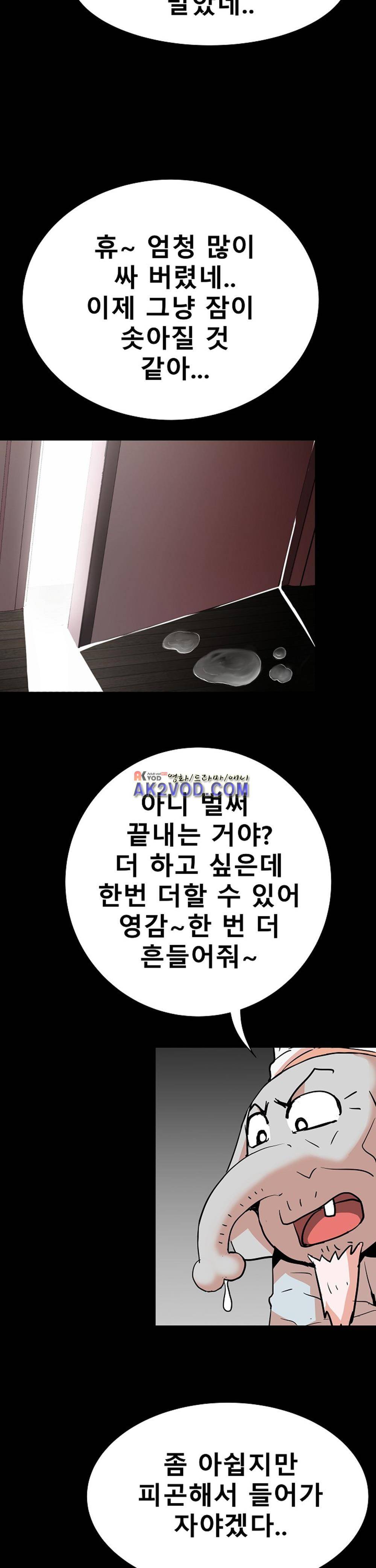 아찔한 새 가족 21화 19