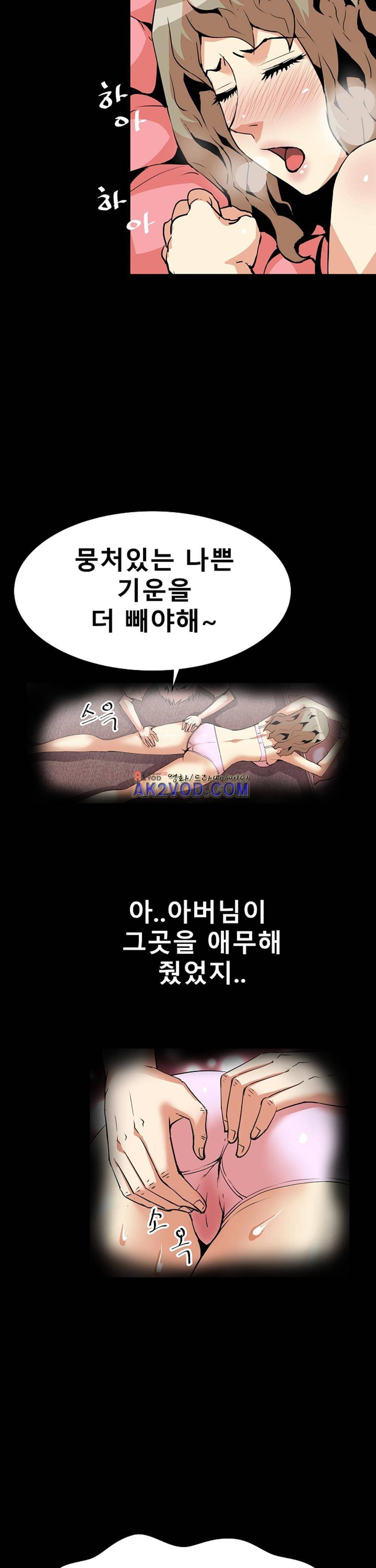 아찔한 새 가족 21화 21