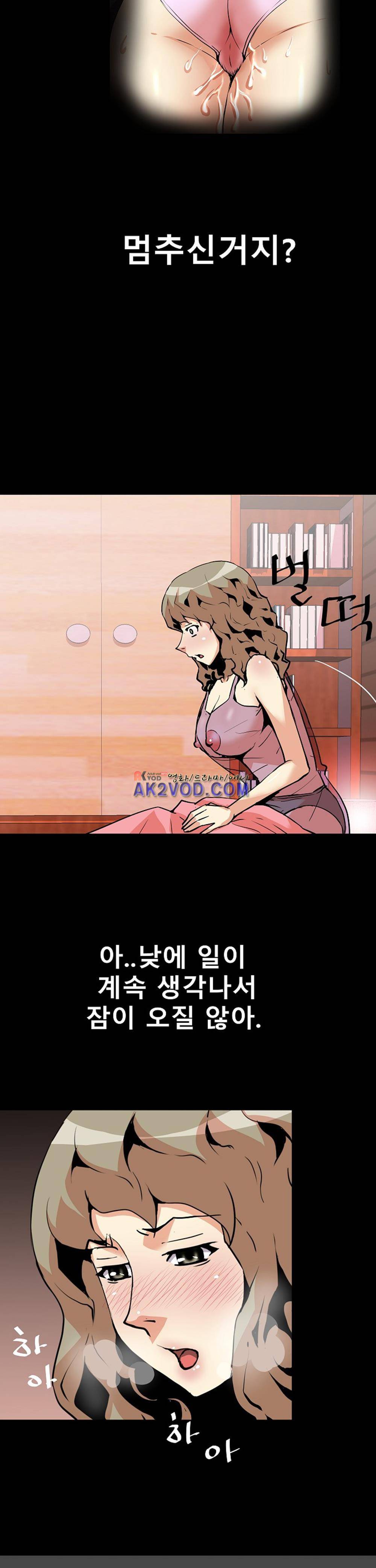 아찔한 새 가족 21화 22