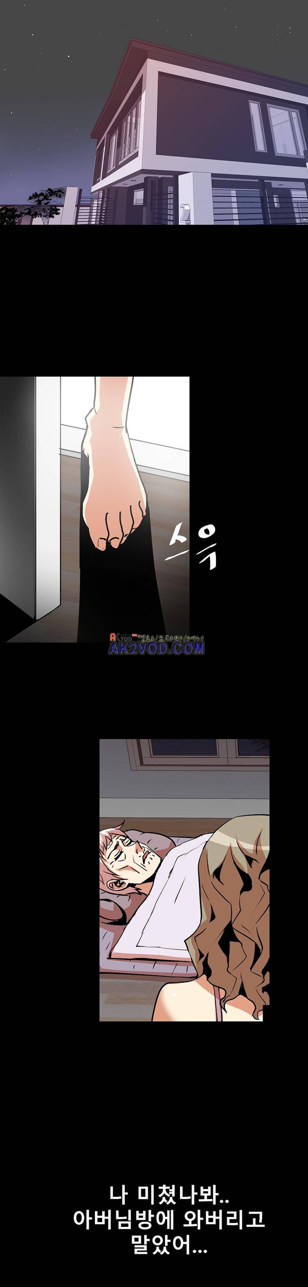 아찔한 새 가족 21화 23