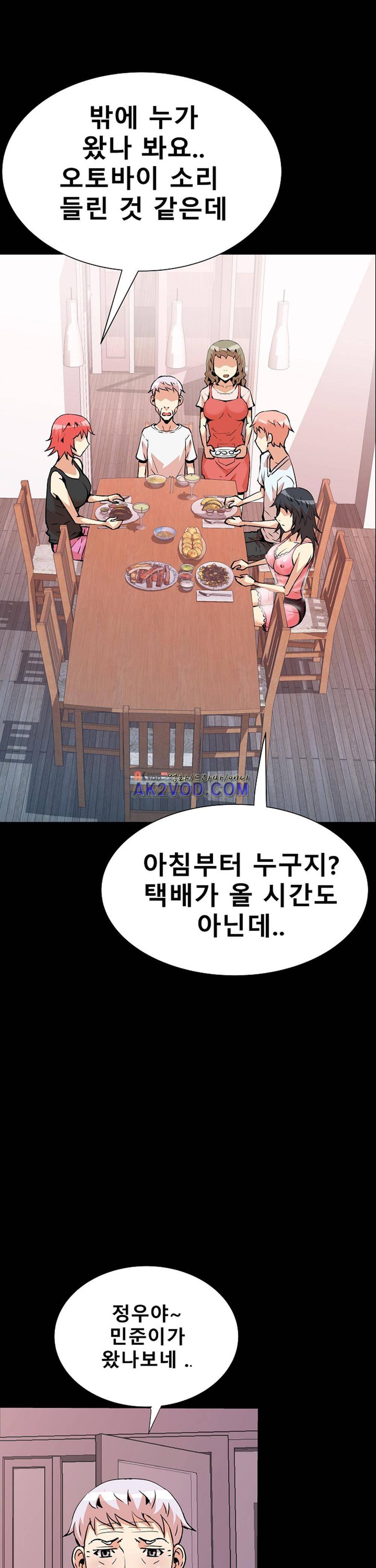 아찔한 새 가족 21화 25