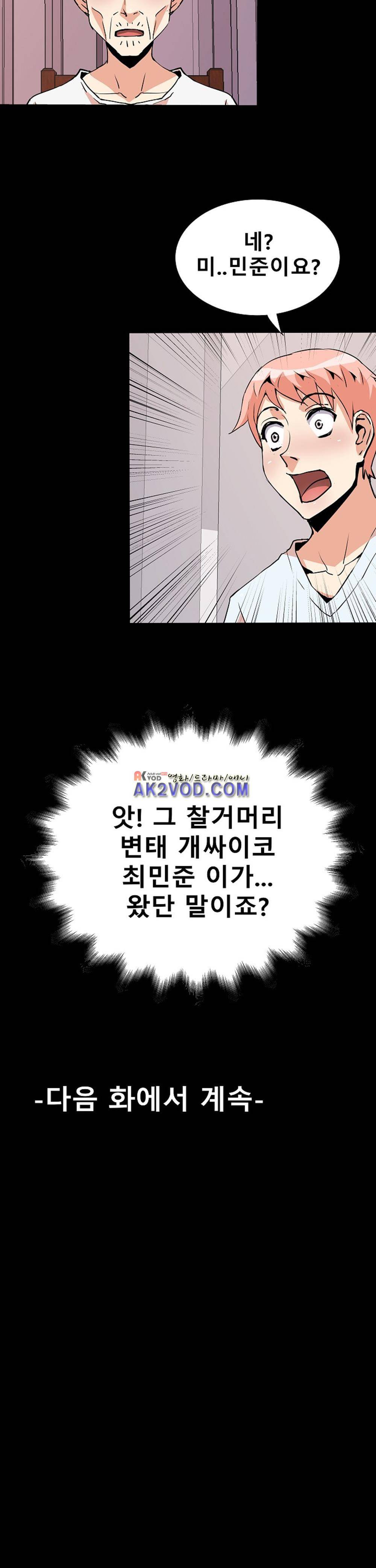 아찔한 새 가족 21화 26