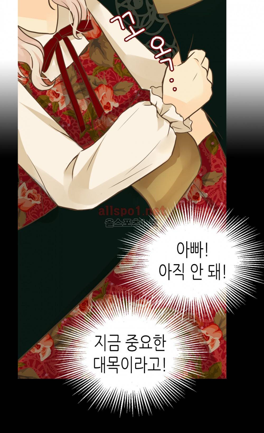 황제의 외동딸 67화 (시즌2) 4