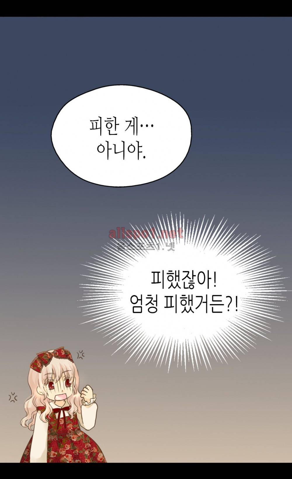 황제의 외동딸 67화 (시즌2) 9
