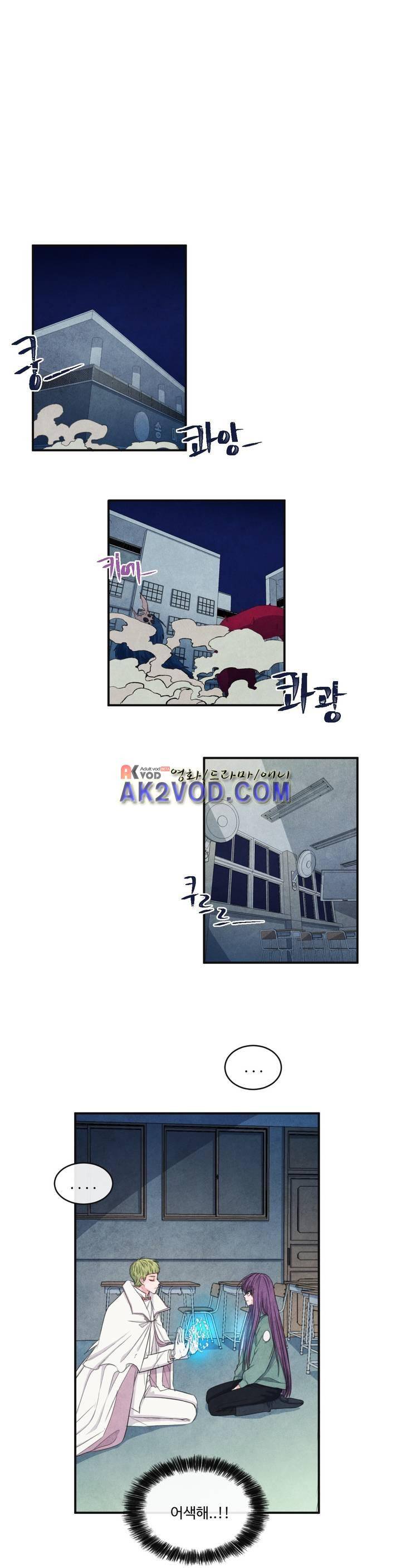 유성의 기사를 부탁해! 64화 1