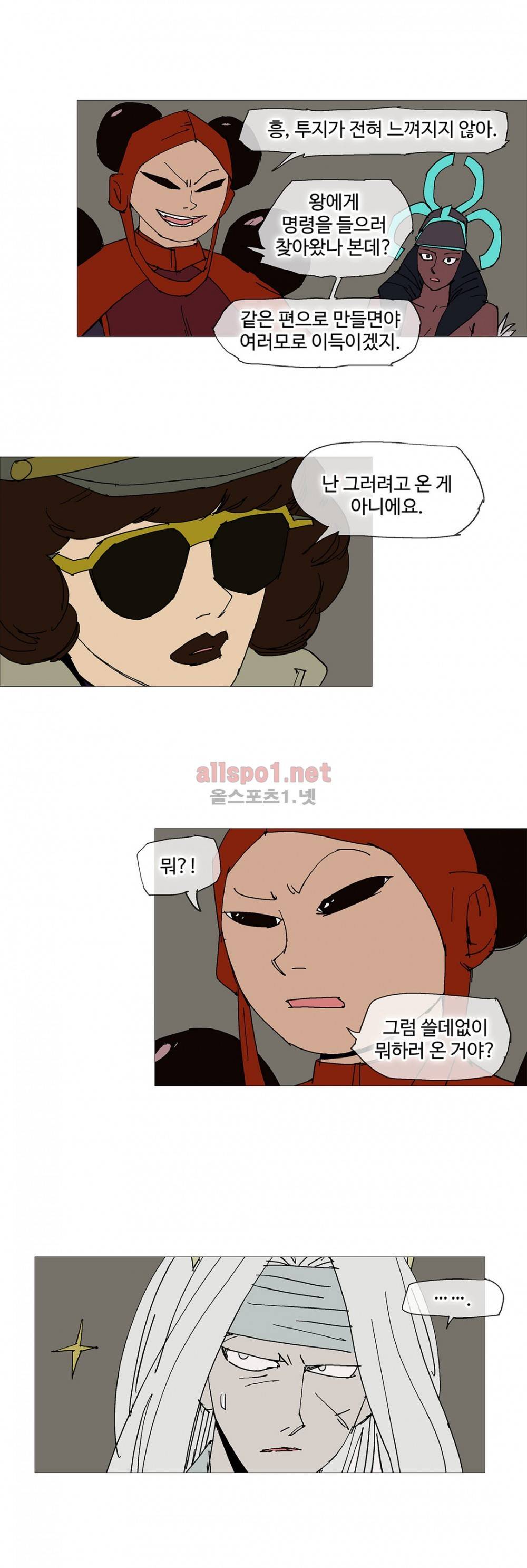호박장군 121화 (2부) 2