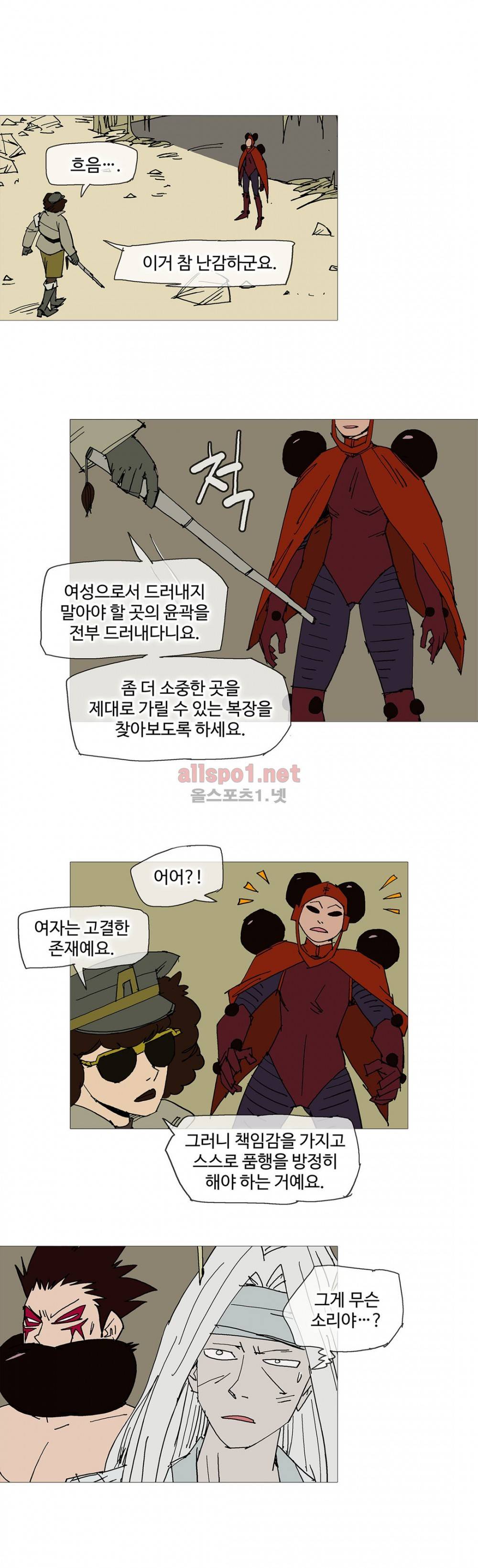 호박장군 121화 (2부) 3
