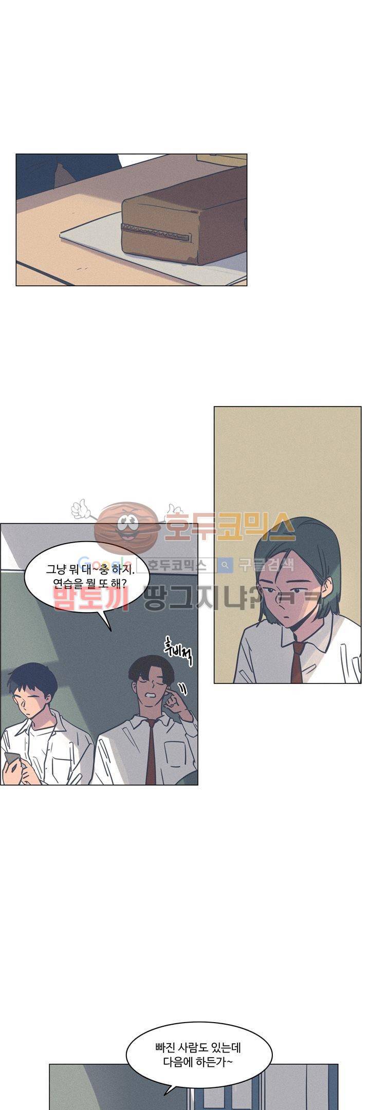 새벽의 아이들 45화 1