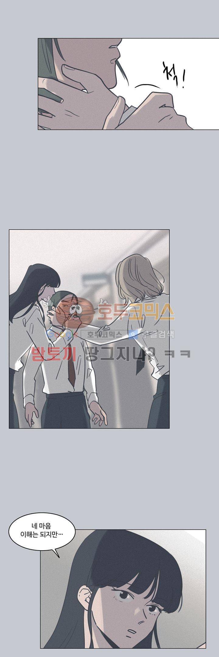 새벽의 아이들 45화 5