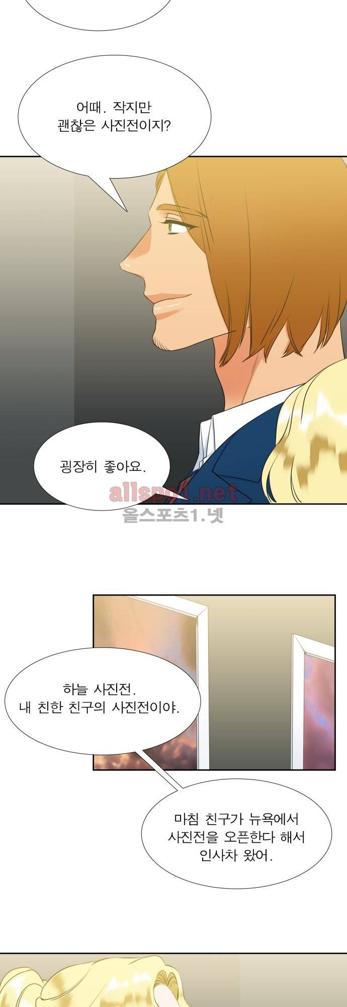 남첩 70화 5
