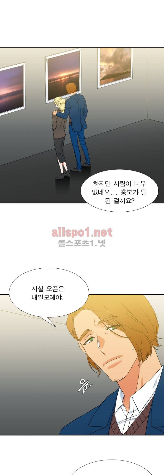 남첩 70화 7