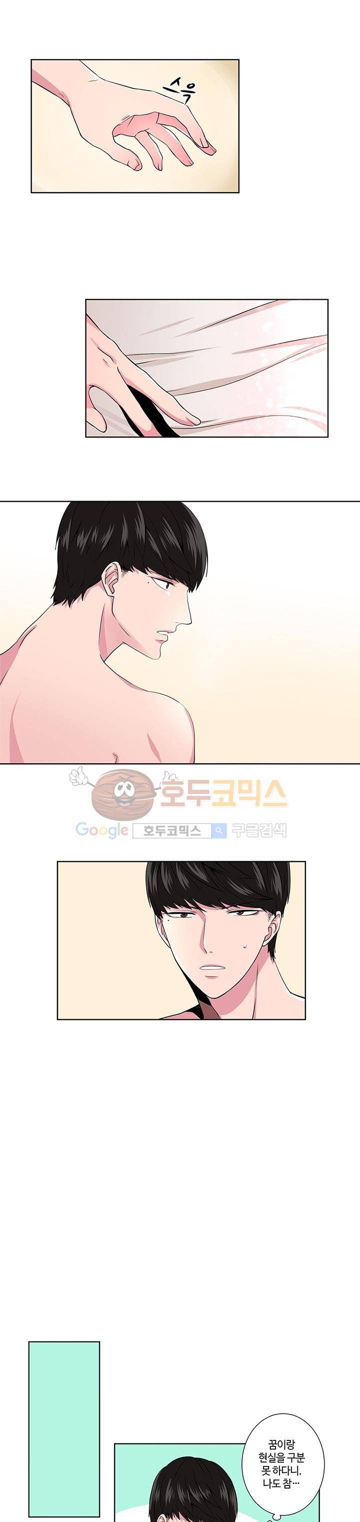 마르고 닳도록 2화 1