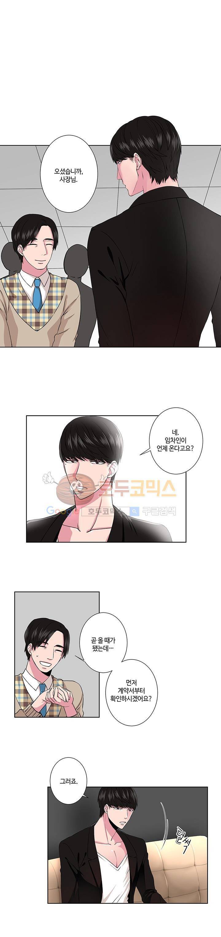 마르고 닳도록 2화 4