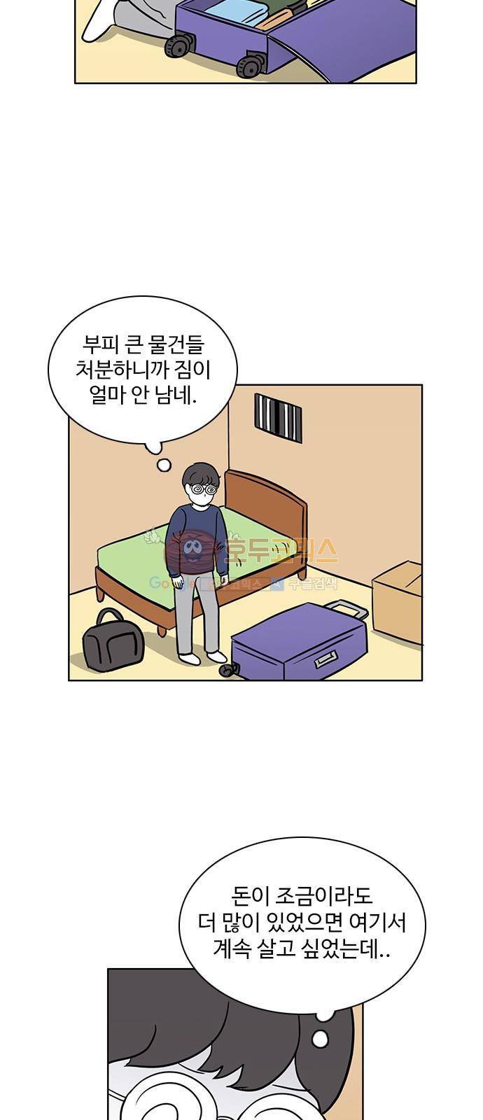 열정호구 69화 - 동질감 6