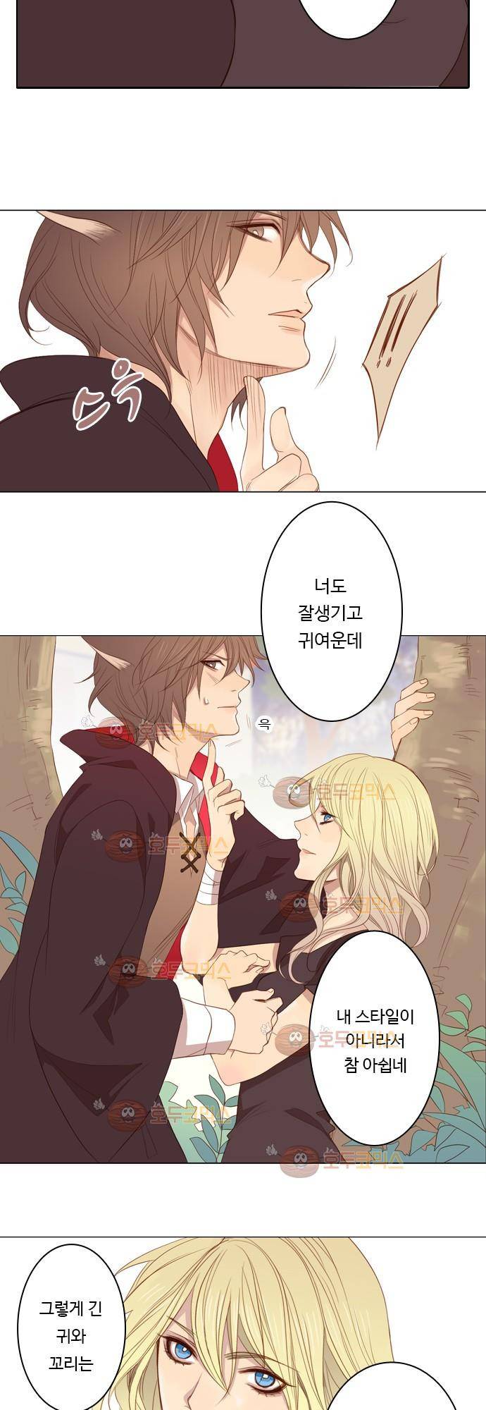 3rd Time Kiss (서드 타임 키스) Chapter 7 - 후추 5