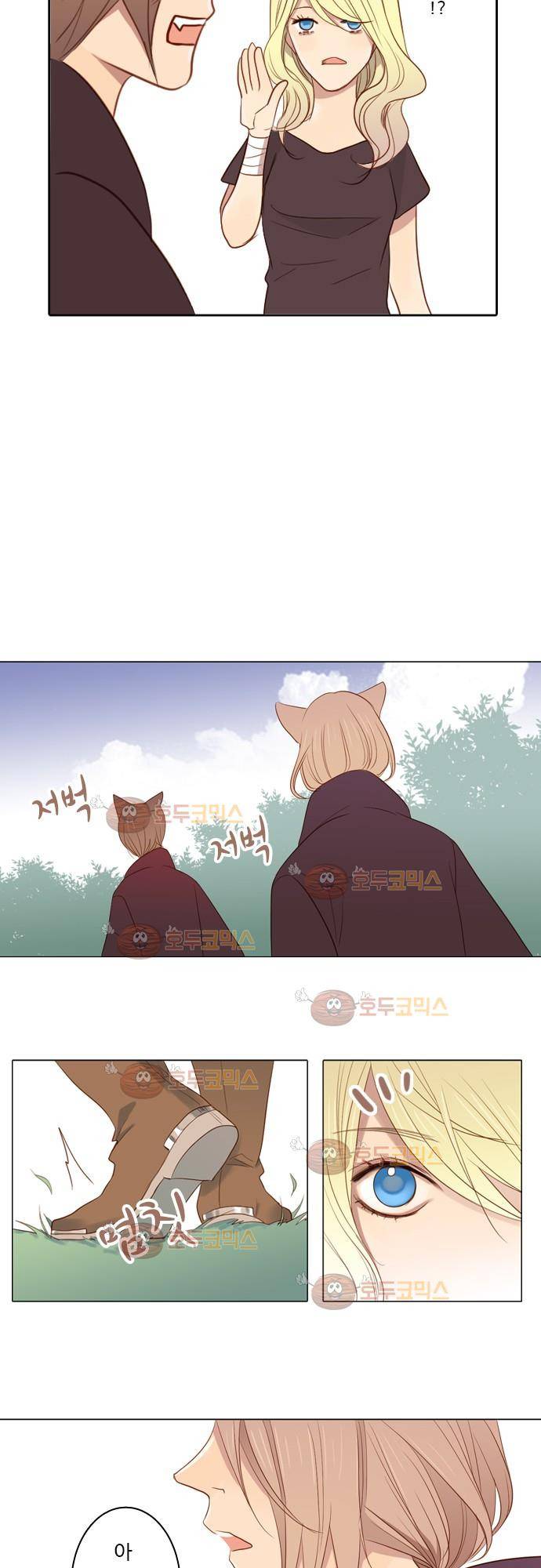 3rd Time Kiss (서드 타임 키스) Chapter 7 - 후추 18