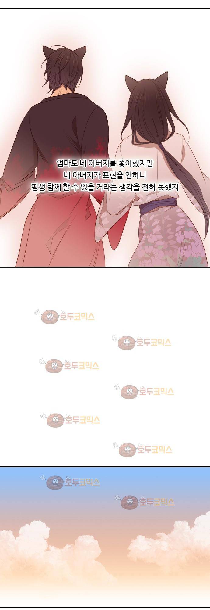 3rd Time Kiss (서드 타임 키스) Chapter 14 - 지금 이 순간 (1) 10