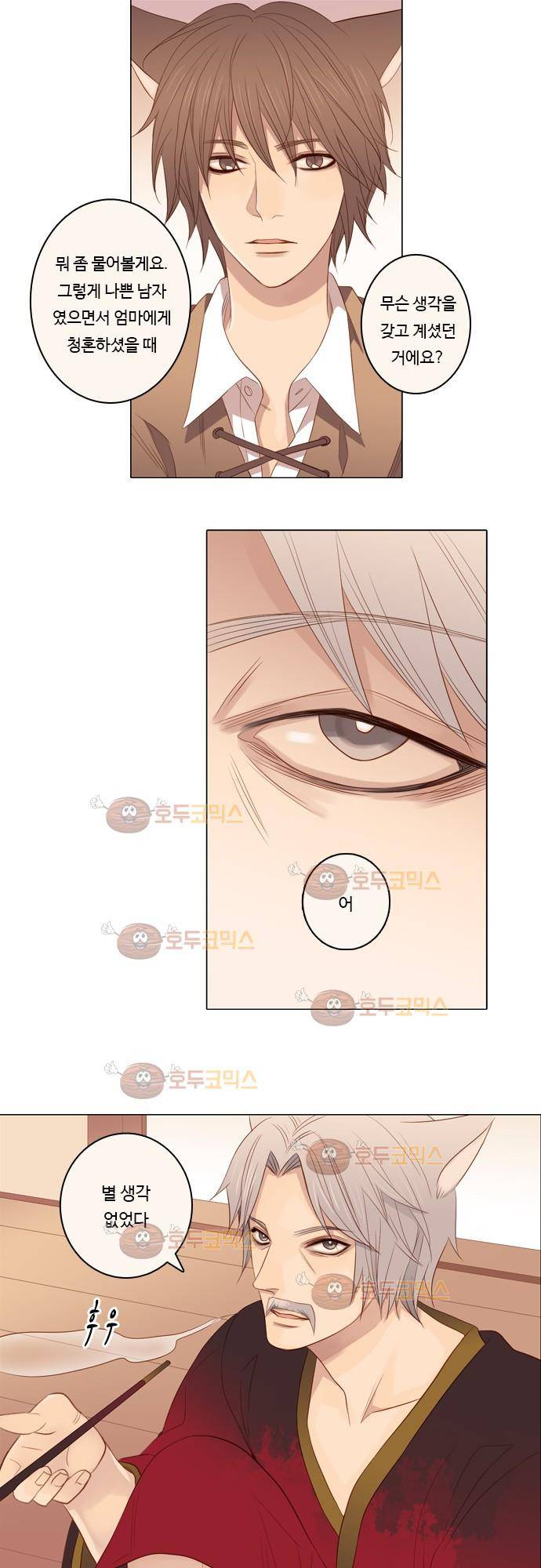 3rd Time Kiss (서드 타임 키스) Chapter 14 - 지금 이 순간 (1) 13