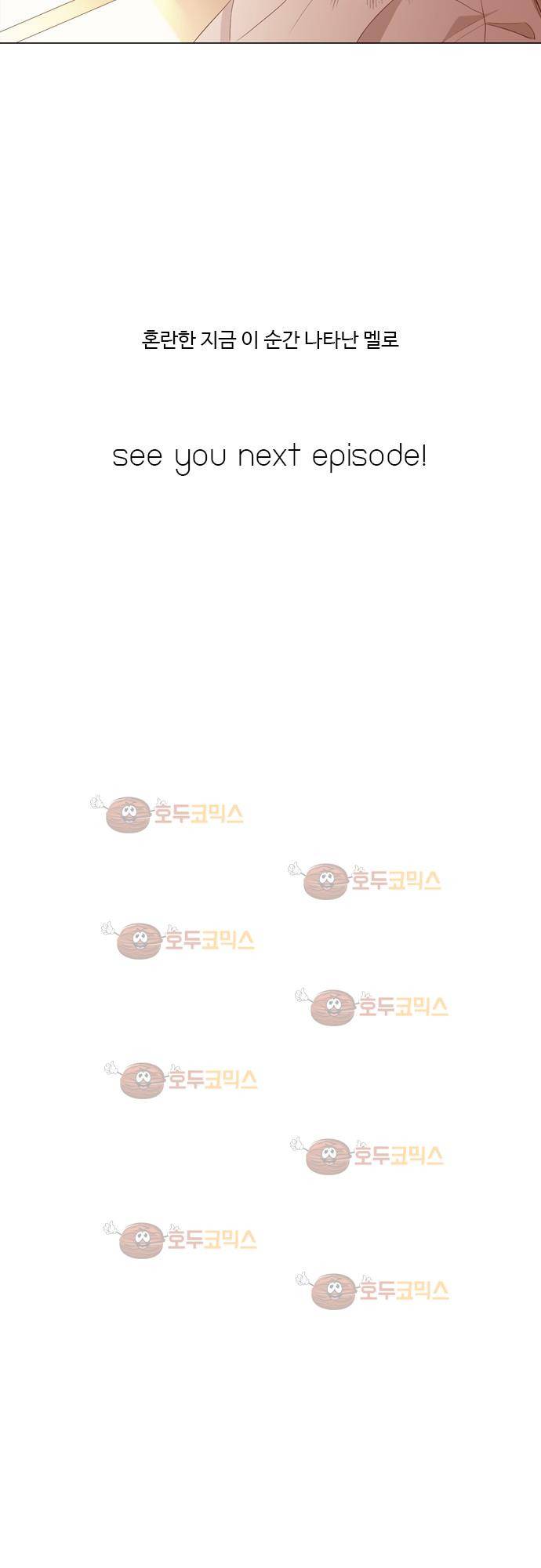 3rd Time Kiss (서드 타임 키스) Chapter 14 - 지금 이 순간 (1) 17