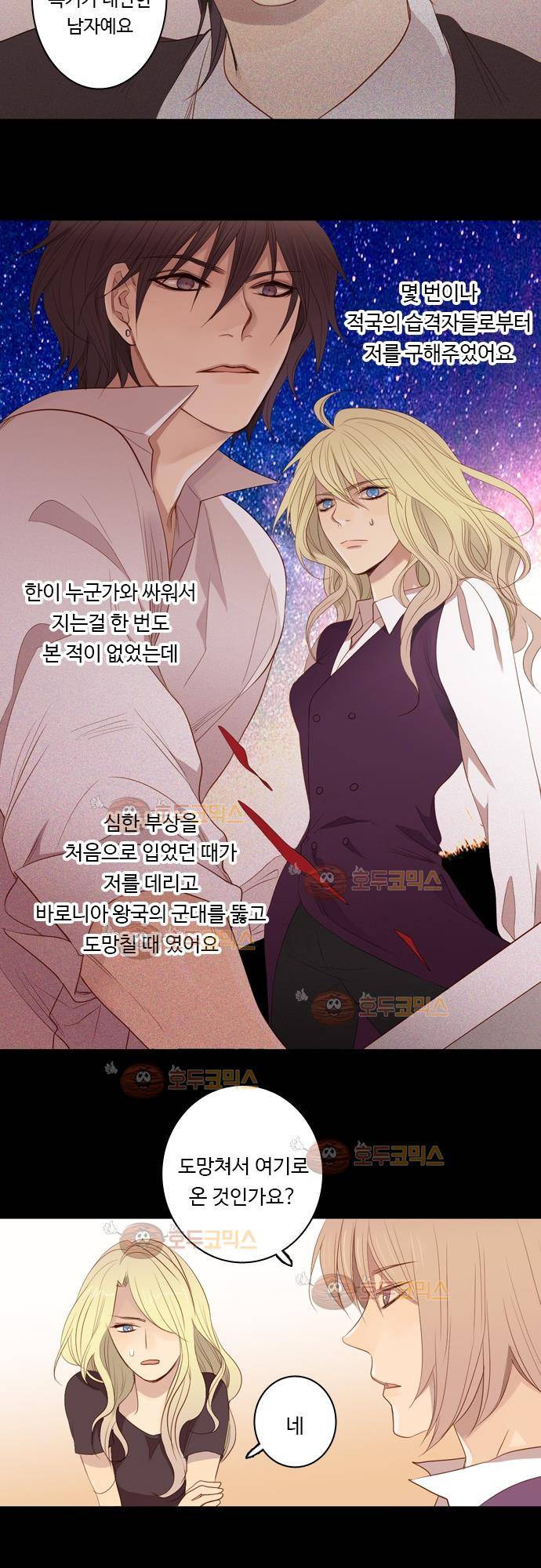 3rd Time Kiss (서드 타임 키스) Chapter 20 - 최면 키스 6