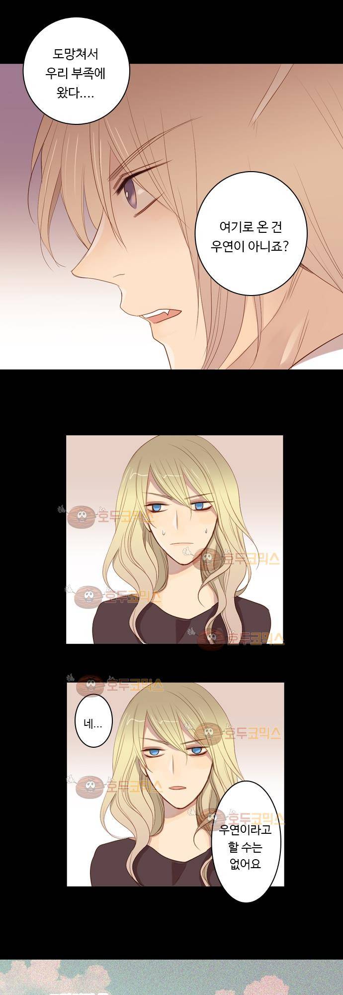 3rd Time Kiss (서드 타임 키스) Chapter 20 - 최면 키스 7
