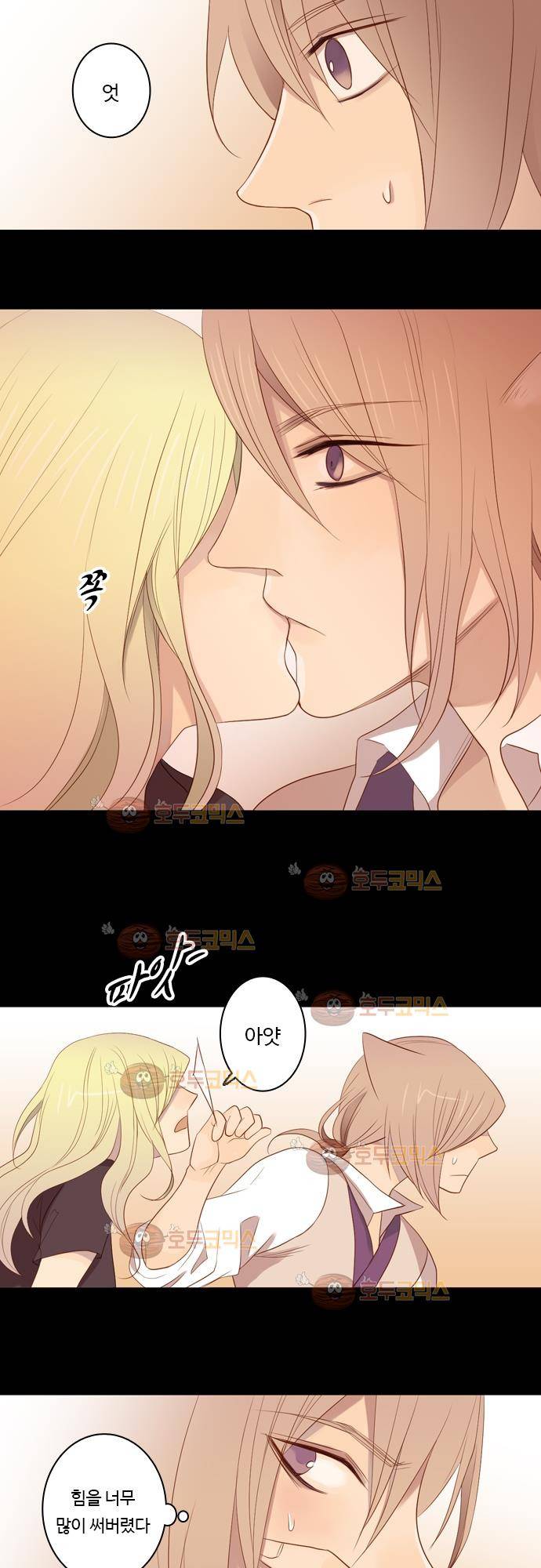 3rd Time Kiss (서드 타임 키스) Chapter 20 - 최면 키스 13