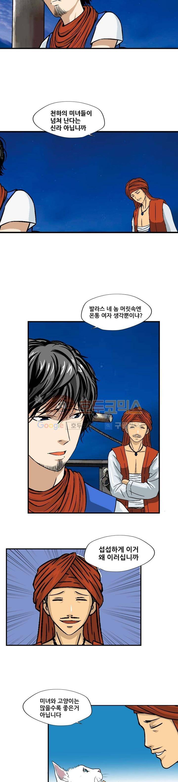 아비틴 1화 3
