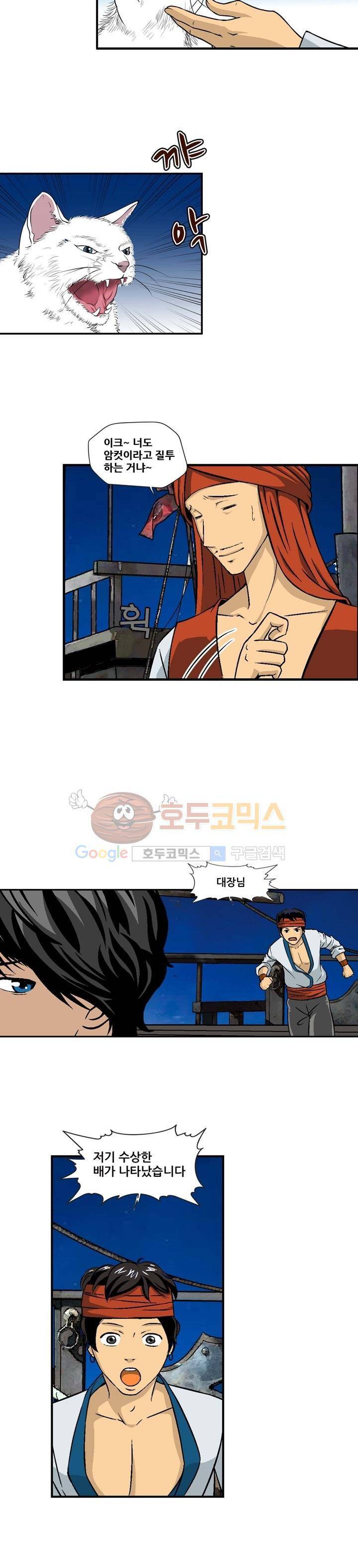 아비틴 1화 4