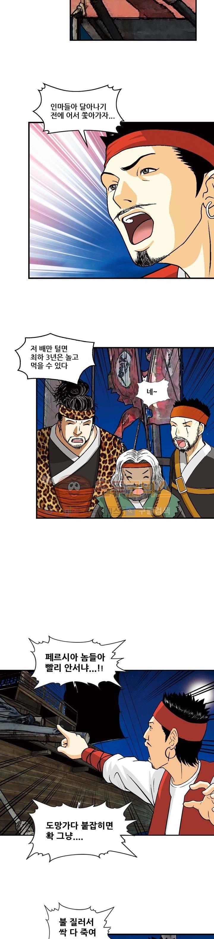 아비틴 1화 6