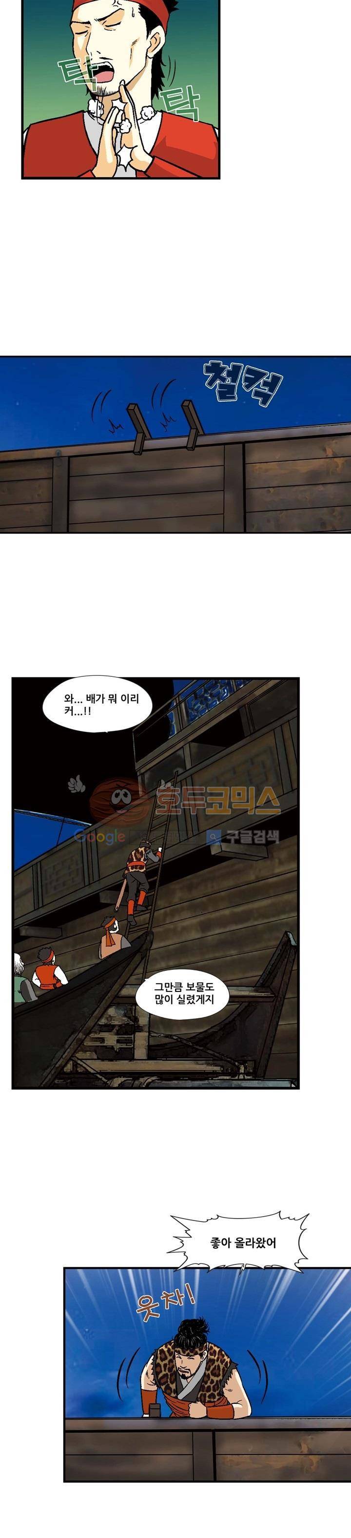 아비틴 1화 8